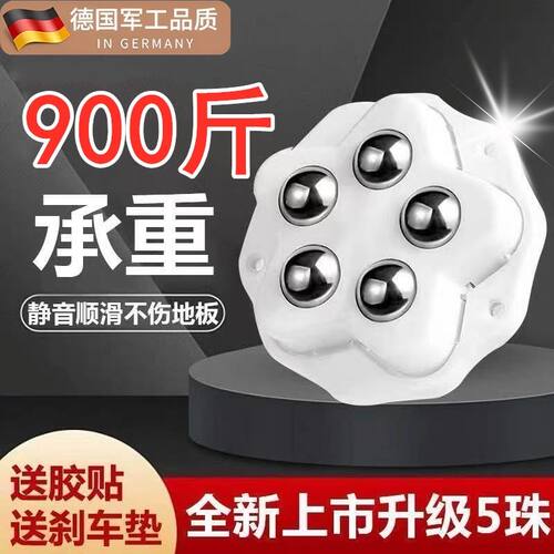 德国承重万向轮免打孔移动底座家具滑轮粘贴式脚轮静音可粘贴茶几