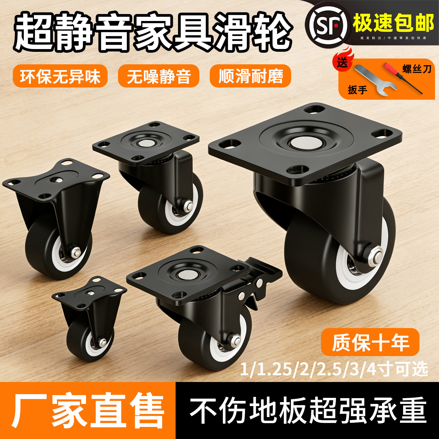 超静音家具滑轮小拉车平板车行走定向轮金属小车轮万向轮轮子底座,基础建材,脚轮/万向轮,淘宝优惠券,粉丝福利购,淘宝优惠卷