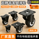 超静音家具滑轮承重万向轮带刹车茶几脚轮沙发床头柜轮子移动底座