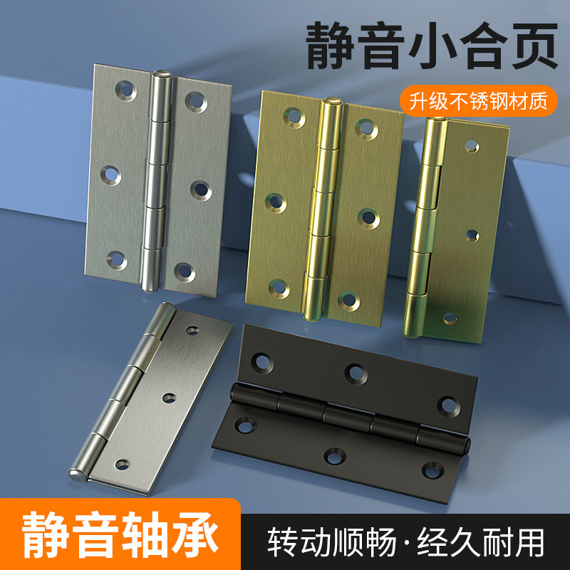 小柜门合页铰链大全不锈钢图片