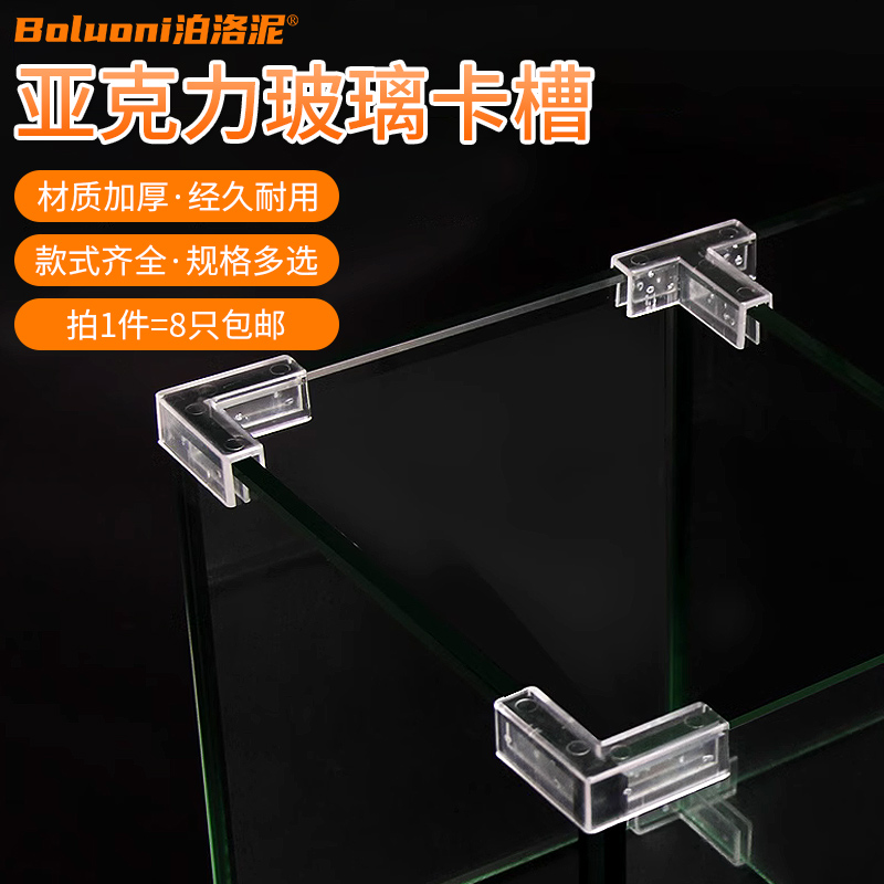 【亚克力固定夹榜单第一名】加厚