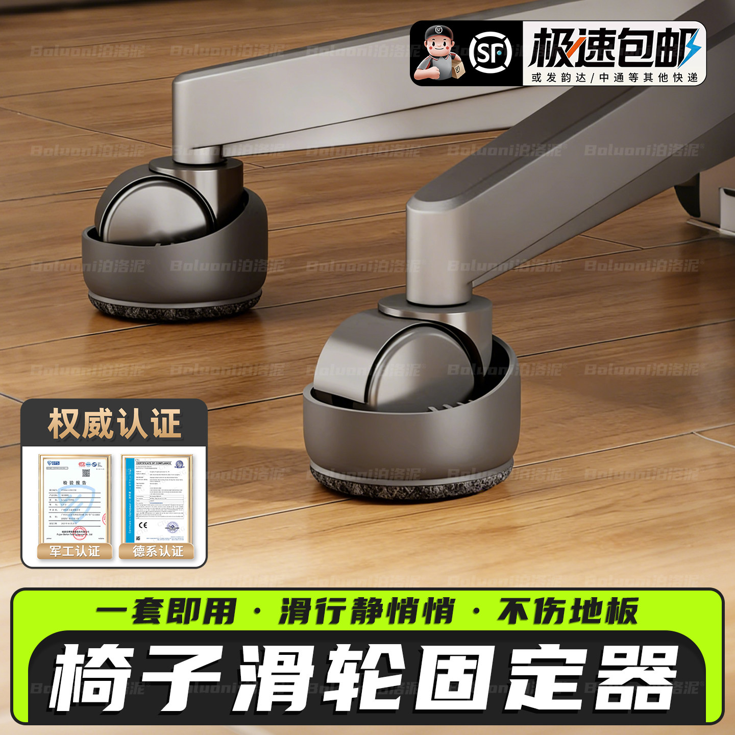 椅子滑轮固定器电脑椅轮子防滑垫脚套办公椅电竞椅万向轮静音脚垫