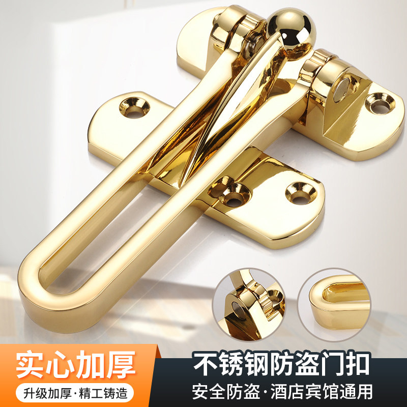 家用安全防盗扣插销式门栓