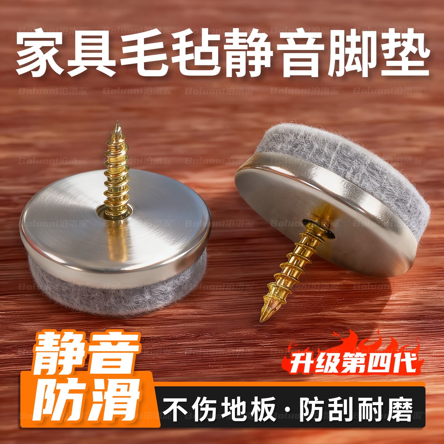 【家具毛毡静音脚垫】榜单第一名