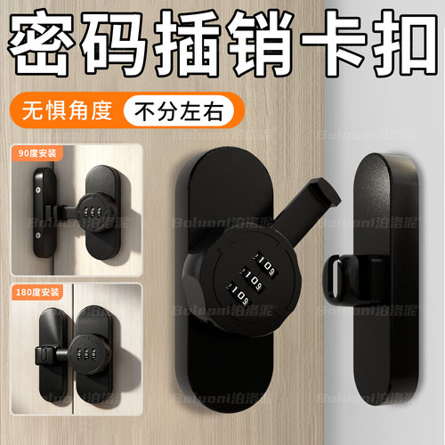 【密码插销卡扣防盗】榜单第一名