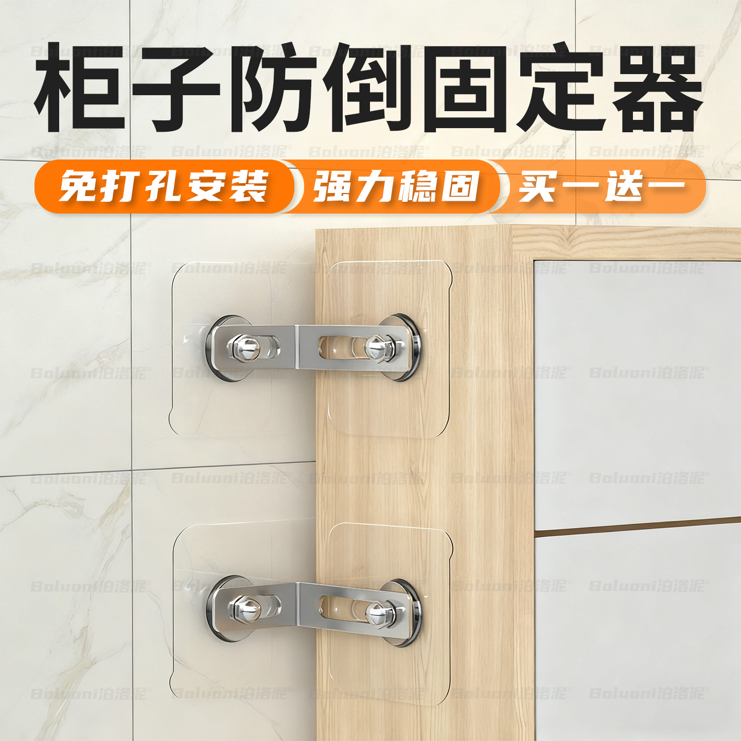 柜子防倒固定器儿童书桌强力承重