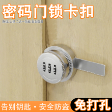 密码门锁卡扣平移推拉门专用锁冰柜锁烟柜锁卧式冰箱玻璃门中间锁