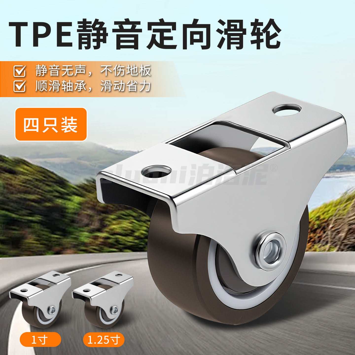 静音定向滑轮家具沙发茶几承重型移动底座万向轮平板车小推车滚轮