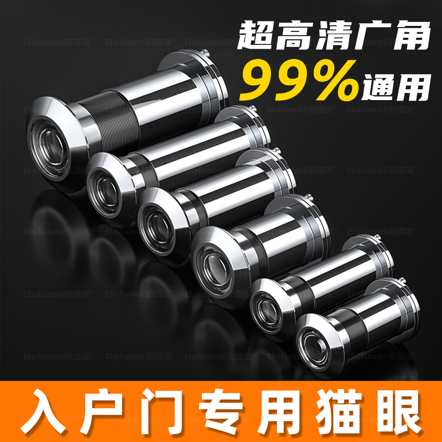 入户门专用猫眼通用堵孔防撬