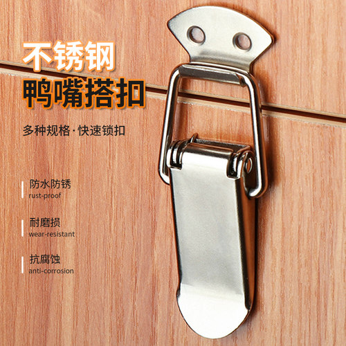 不锈钢卡扣搭扣固定器快速上锁