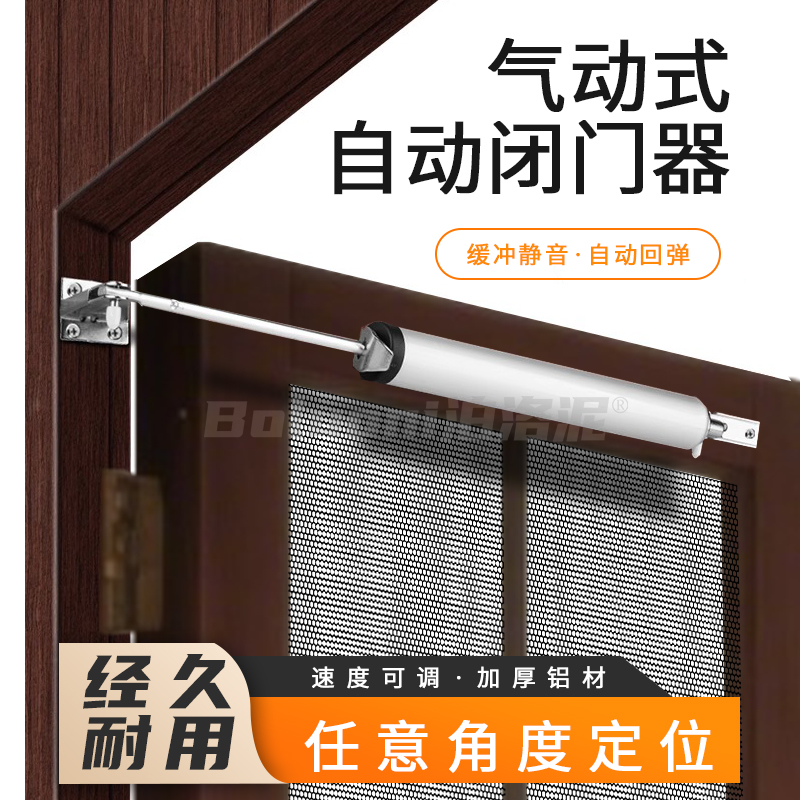 纱门自动关闭合器气动式纱窗闭门器木门定位回弹器缓冲防撞关门器