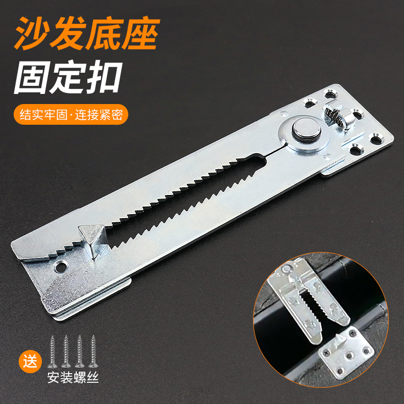 沙发组合连接固定扣家具插扣卡扣