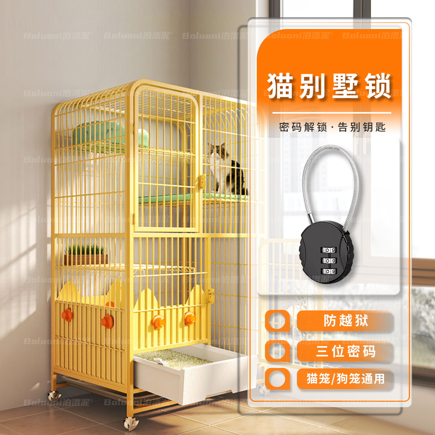 猫别墅锁猫笼锁防越狱三位密码锁