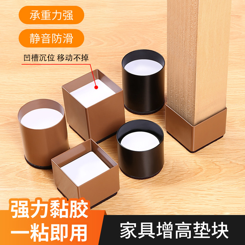 碳钢脚垫家具茶几沙发橱柜增高垫块可承重电视柜垫高底座防滑静音