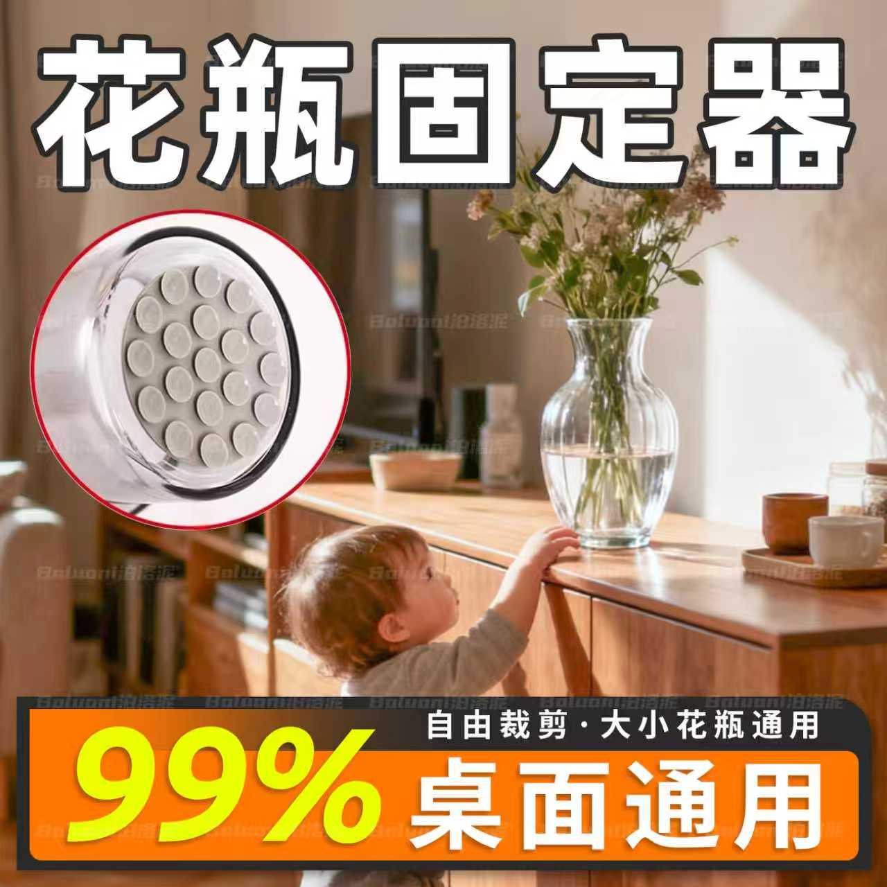 【花瓶固定器防倾倒】榜单第一名