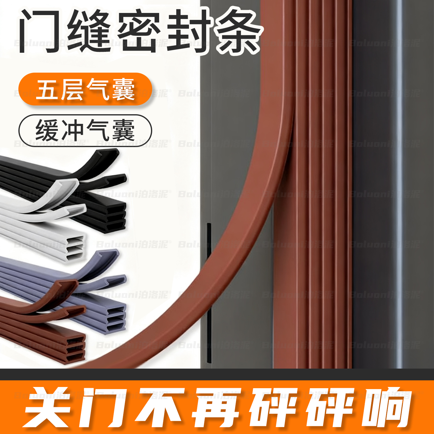 【门缝隔音神器】静音防风密封条