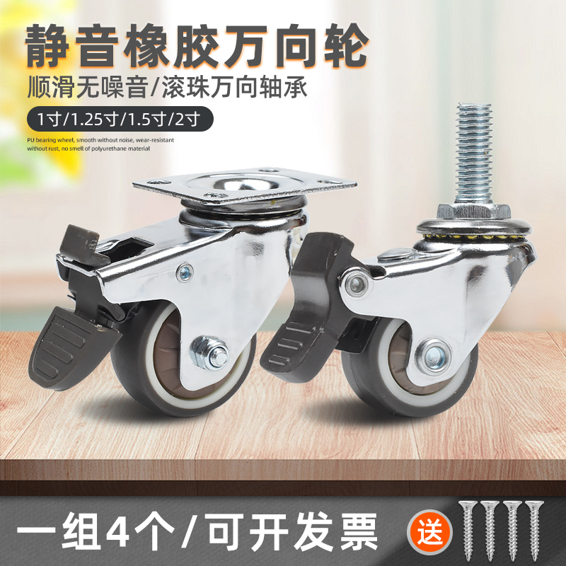 榻榻米抽屉柜子橡胶定向轮万向轮