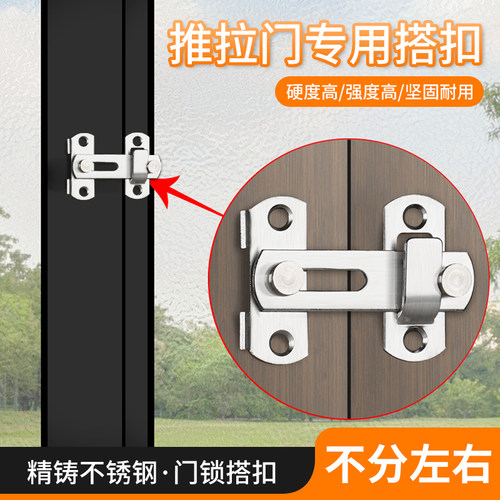 阳台推拉门锁扣搭扣不锈钢门插销