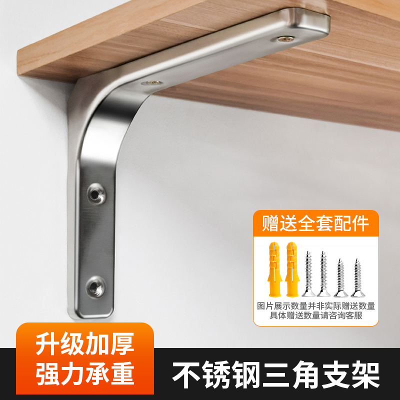 不锈钢三角支架L型支架置物架