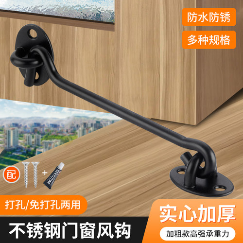 窗户风钩不锈钢老式风勾