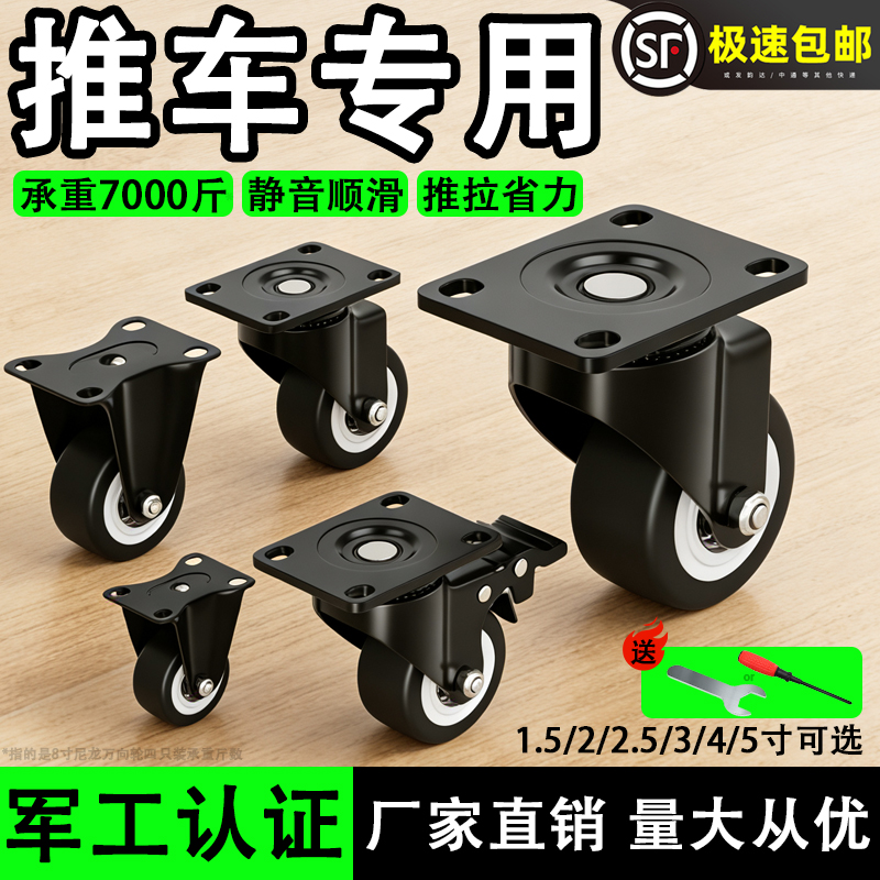 小推车专用轮子承重平板车万向轮刹车超静音拖车滑轮移动底座脚轮