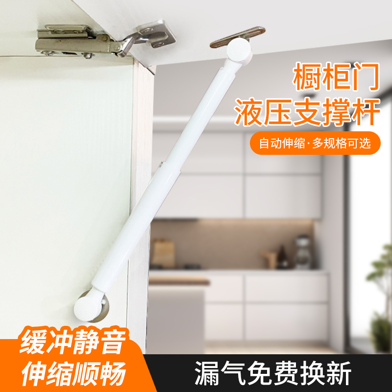 橱柜门液压支撑杆自动伸缩
