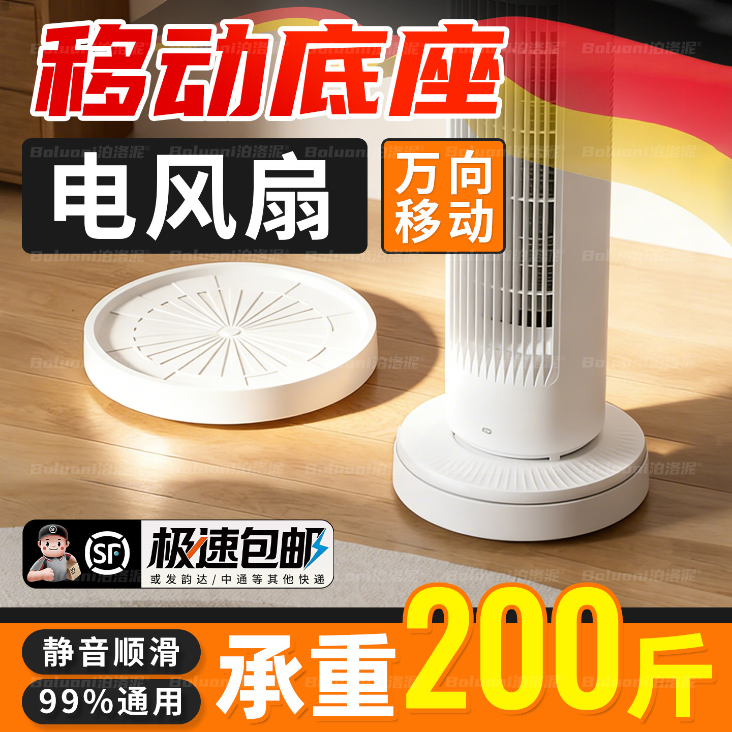 【移动底座可伸缩】⭐榜单第一名图片