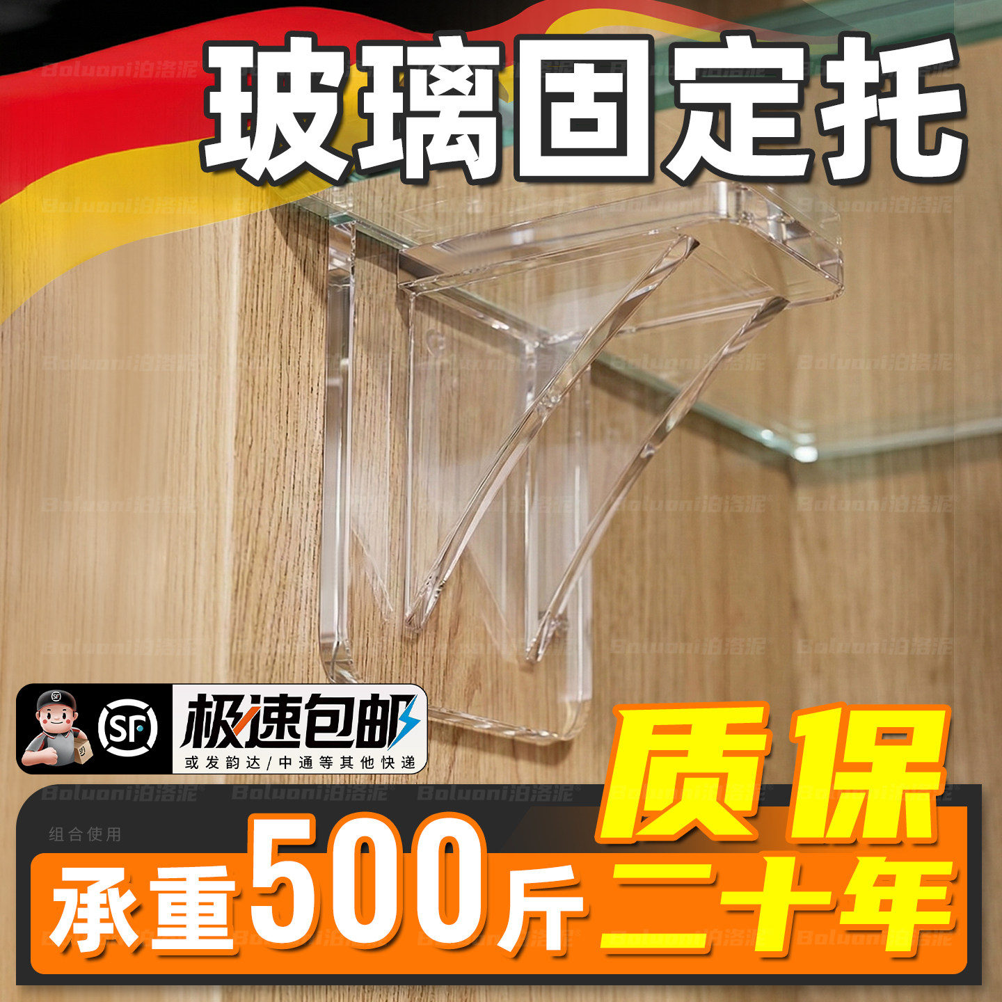 【隔板固定托免打孔】榜单第一名图片
