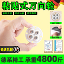 德国万向轮粘贴式 搬家神器移动滑轮家具橱柜转向轮免打孔轮子底座