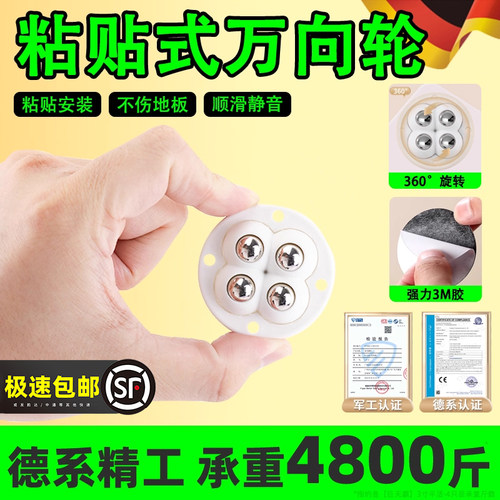 【德国精工】粘贴轮子榜单第一名