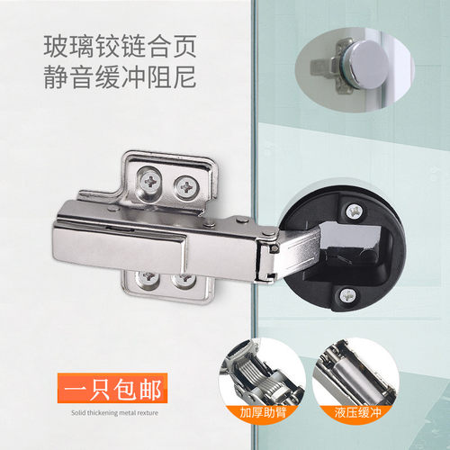 铰链开孔玻璃门液压烟斗阻尼缓冲