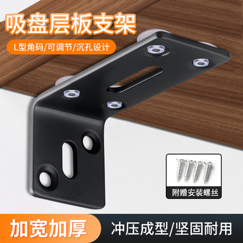 不锈钢层板支架吸盘吸附强力承重