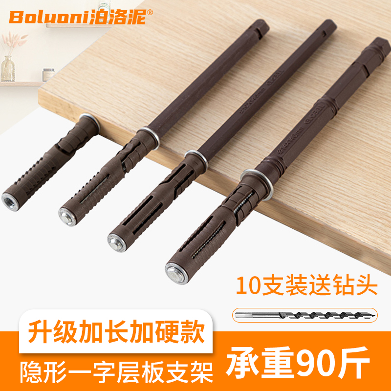 加长层板隐形支架墙面悬空置物架