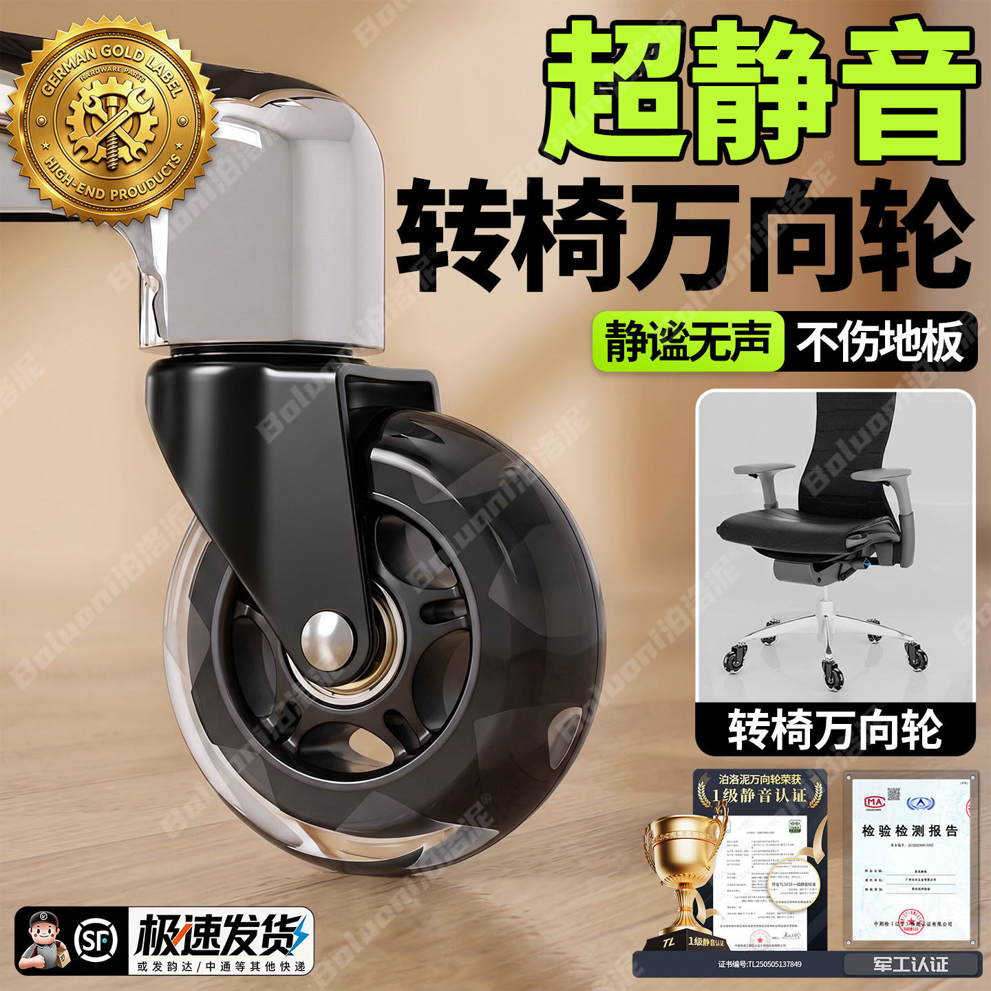 超静音转椅万向轮办公椅超强承重滚轮电竞椅插杆脚轮椅子轮子通用
