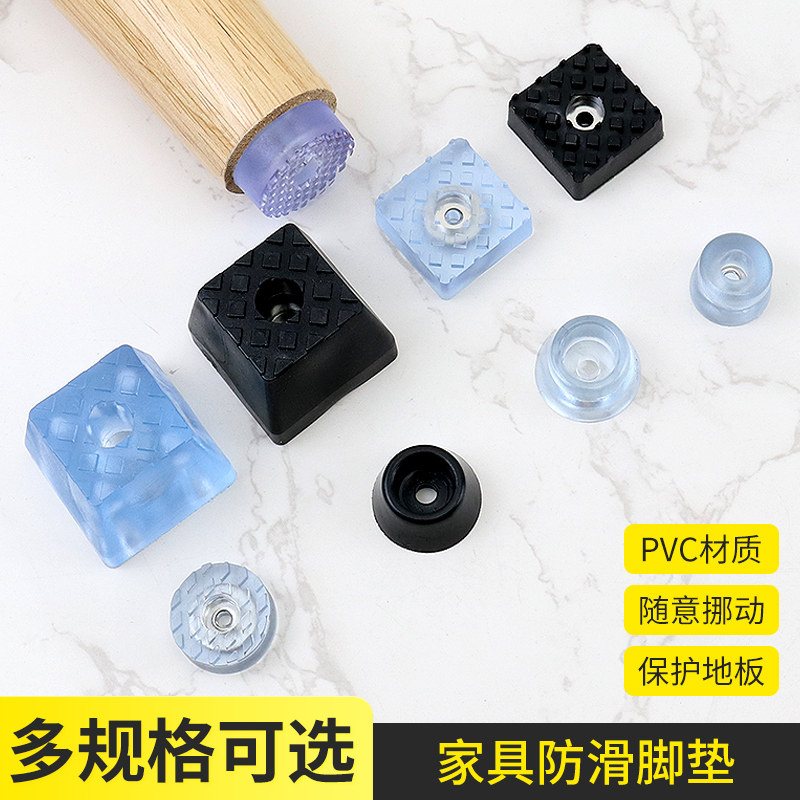 椅子脚垫耐磨静音桌腿垫增高橡胶垫柜子脚钉防滑保护地板凳子脚垫,收纳整理,桌脚垫,淘宝优惠券,粉丝福利购,淘宝优惠卷