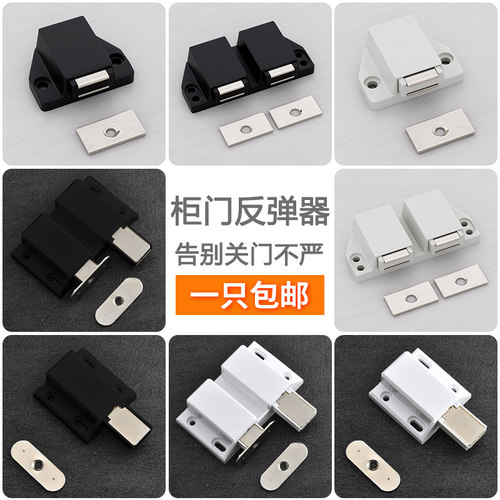 反弹器柜门按压式弹门器免拉手