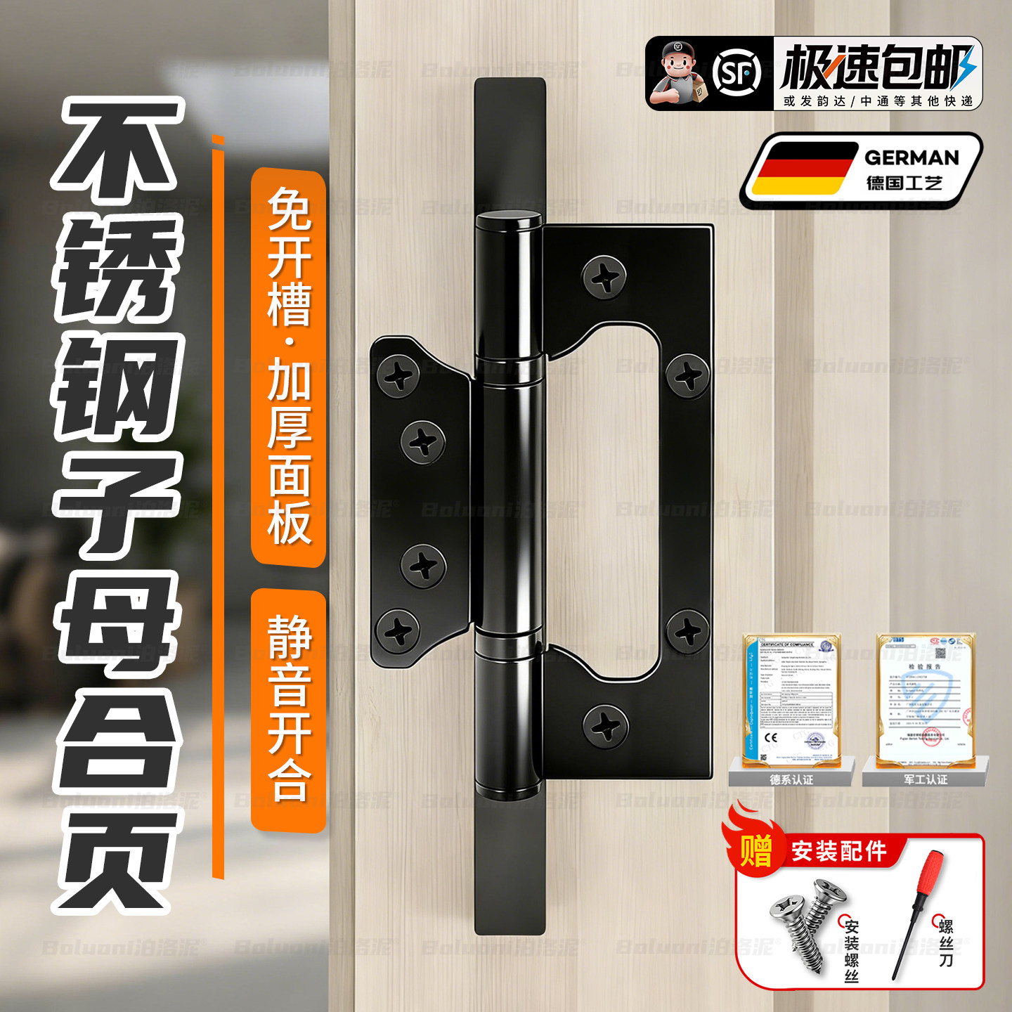 不锈钢折叠子母铰链4寸免开槽室内卧室房门静音铰链木门轴承荷叶