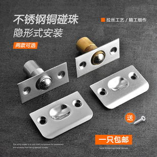 铜碰珠卡扣门吸隐形暗门老式 家具衣柜大门锁扣不锈钢碰碰锁吸合器