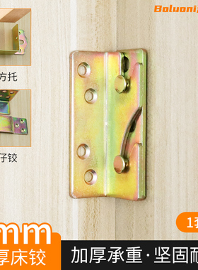 u型固定加厚床关铰托架实木床板固定配件固定方木两端床板支撑架