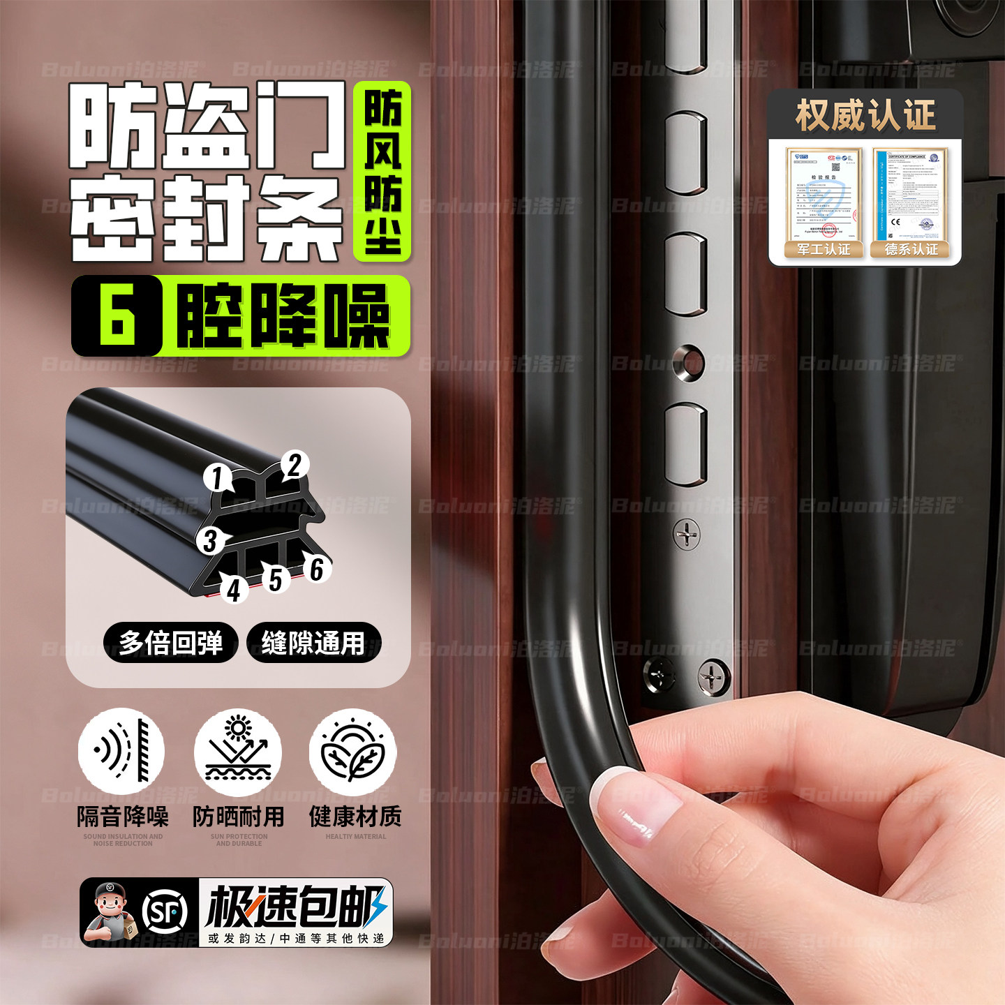 防盗门密封条入户门子母门通用胶条隔音降噪卧室门静音防撞挡风条