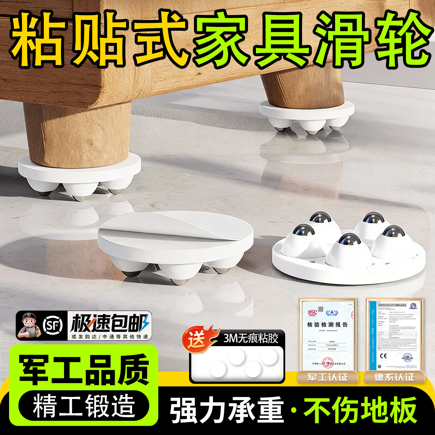 德国粘贴式万向轮移动底座家具滑轮超静音承重滚珠脚轮子搬家神器