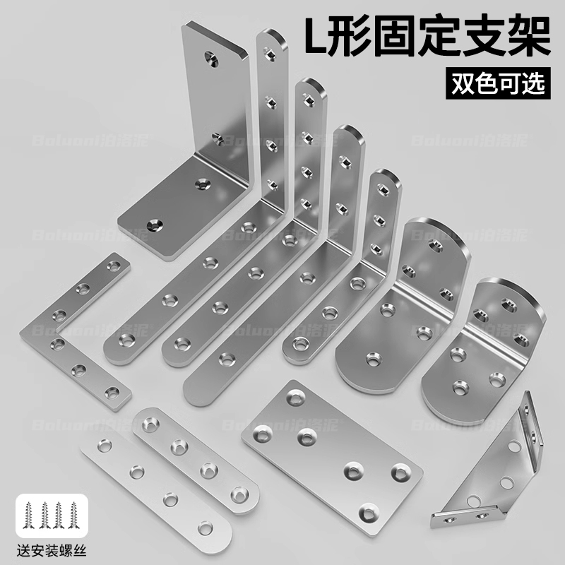 L型固定支架修理木椅子凳子