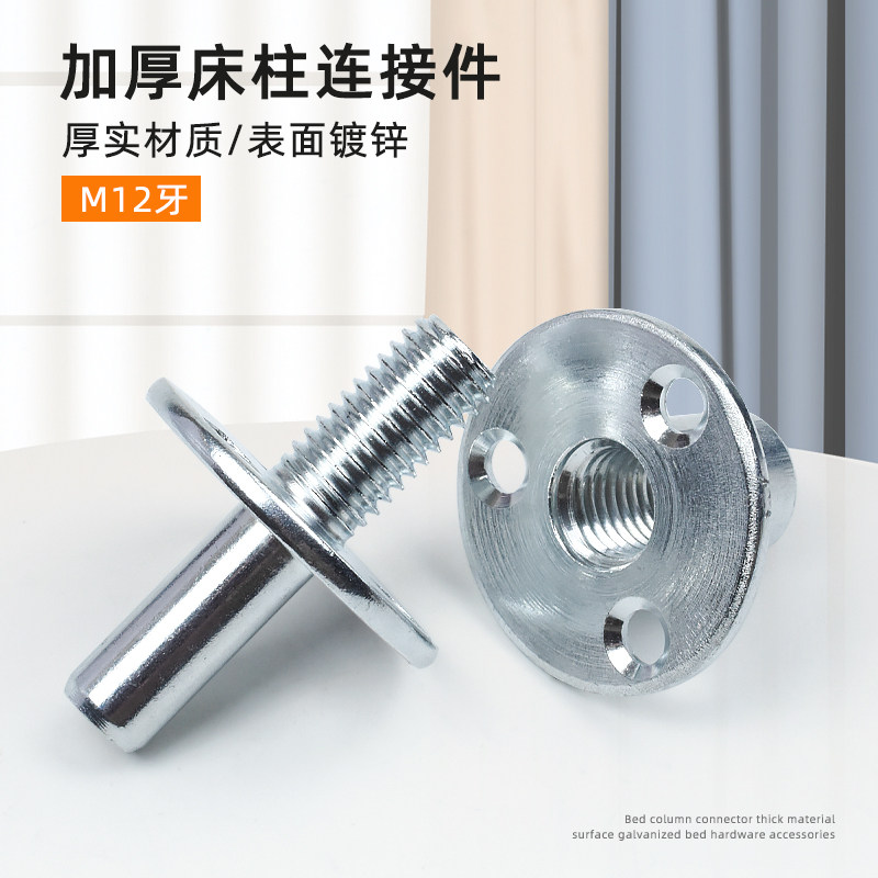 床柱连接件铁板母对锁螺母床用圆柱夹板螺母三孔五金螺丝配件大全,基础建材,家具连接件,淘宝优惠券,粉丝福利购,淘宝优惠卷