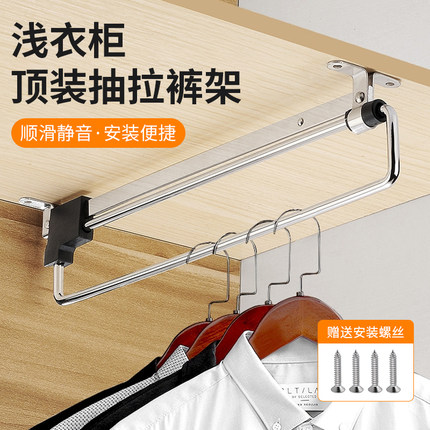 衣柜内置顶装裤架伸缩滑轨家用收纳挂裤子抽拉衣架挂衣杆五金配件