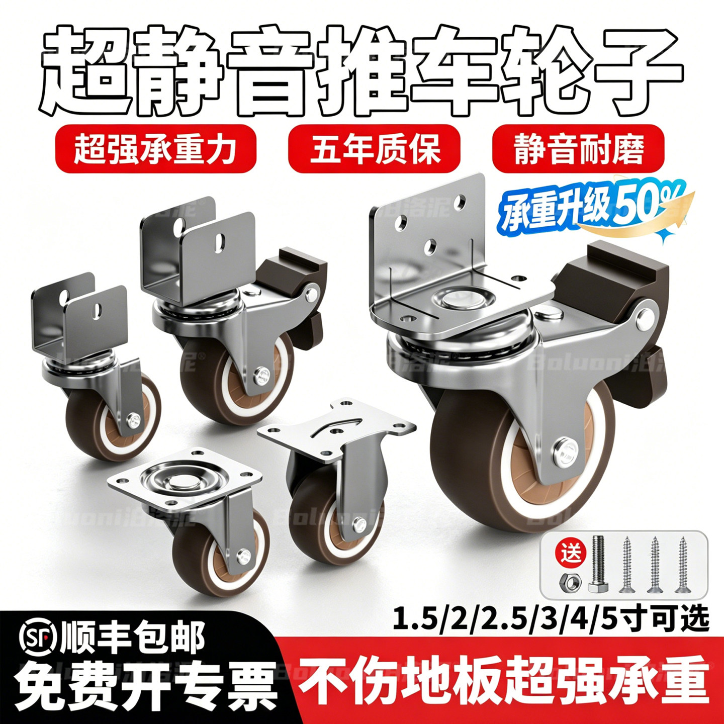 超静音L型承重万向轮花架桌子移动轮家具侧装脚轮婴儿床夹板滑轮