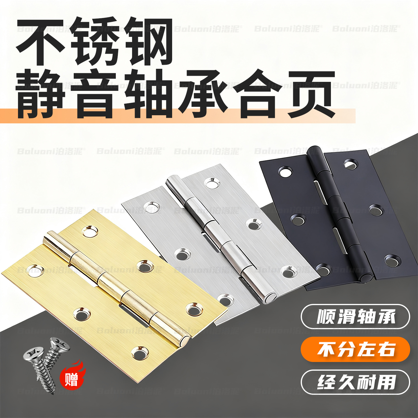 不锈钢静音轴承合页木门自闭合页