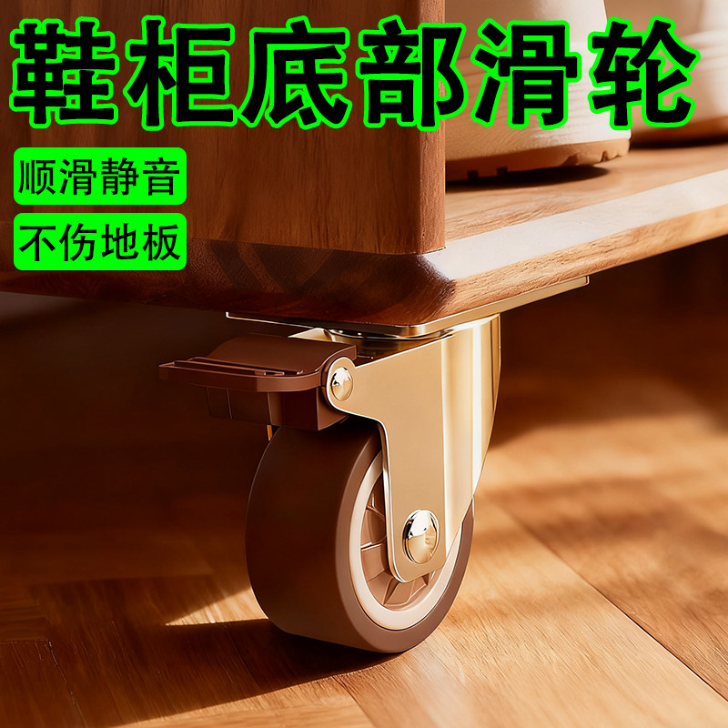 鞋柜底部滑轮家具茶几沙发榻榻米抽屉定向脚轮万向轮子踢脚抽滚轮,基础建材,脚轮/万向轮,淘宝优惠券,粉丝福利购,淘宝优惠卷