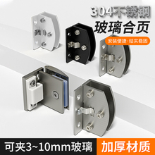 无框玻璃门专用合页大全猫柜橱柜门夹五金配件展示柜玻璃柜门铰链