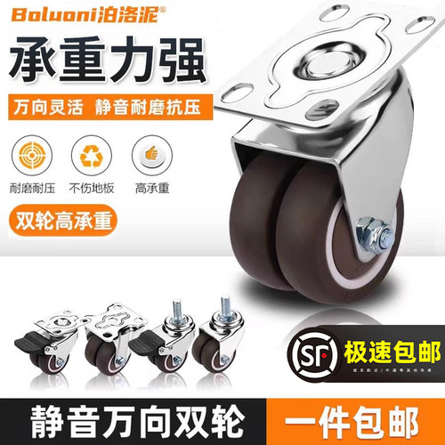 【超静音万向轮】双轮榜单第一名