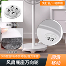 风扇底座万向轮免打孔静音迷你滑轮自粘小号家具茶几移动滚轮轮子